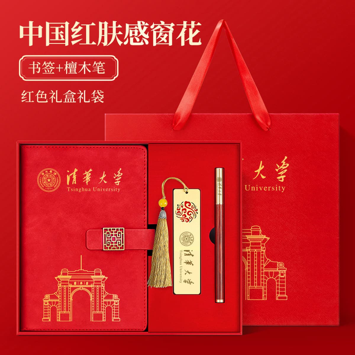 Пекинский университет Цинхуа Сувенирные культурные и творческие продукты пользовательские культурные и творческие...