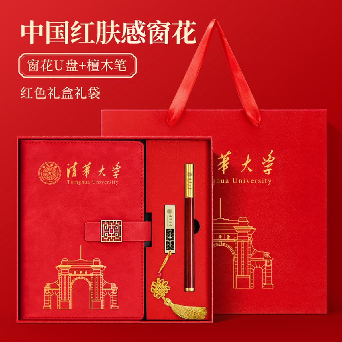 Пекинский университет Цинхуа Сувенирные культурные и творческие продукты пользовательские культурные и творческие...