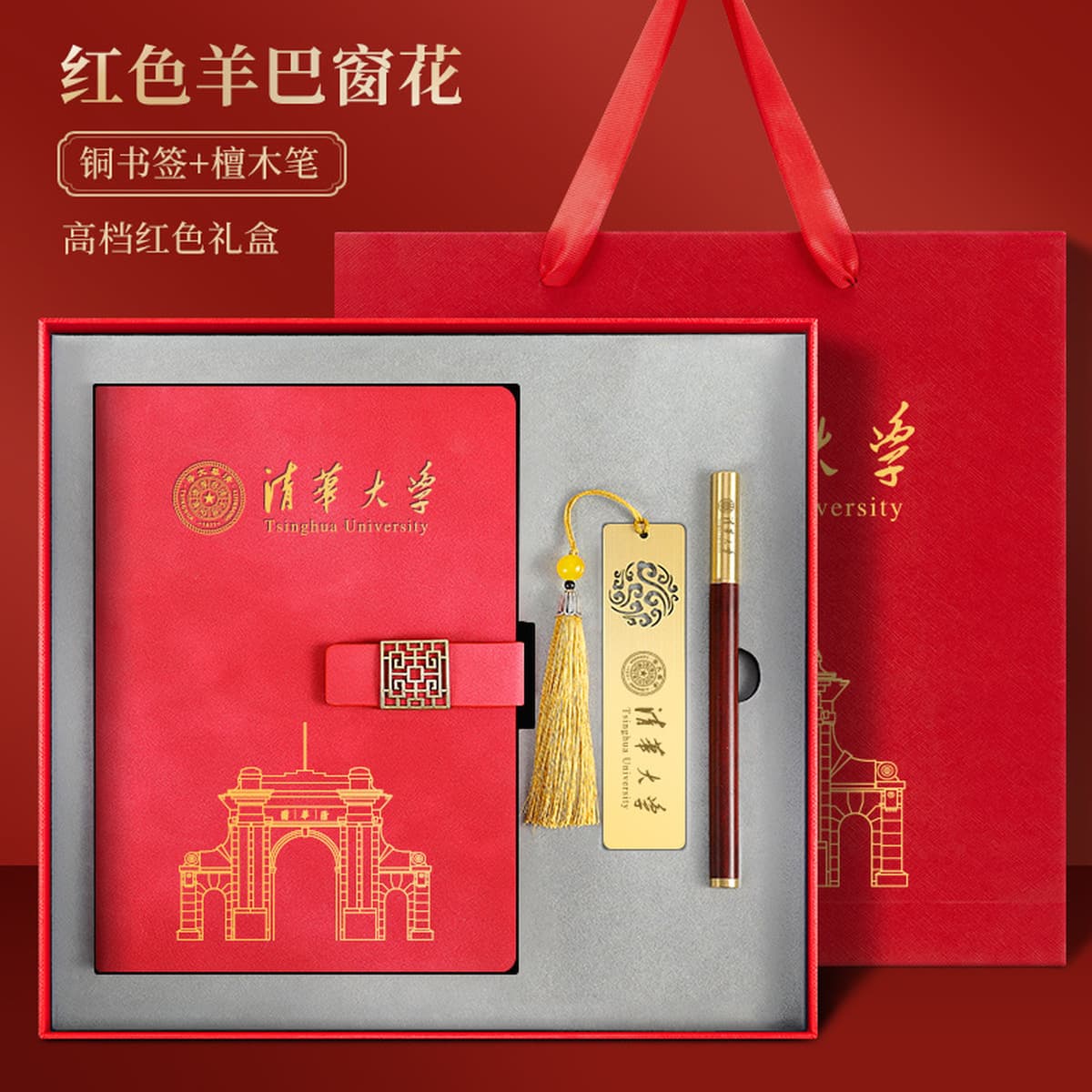 Пекинский университет Цинхуа Сувенирные культурные и творческие продукты пользовательские культурные и творческие...