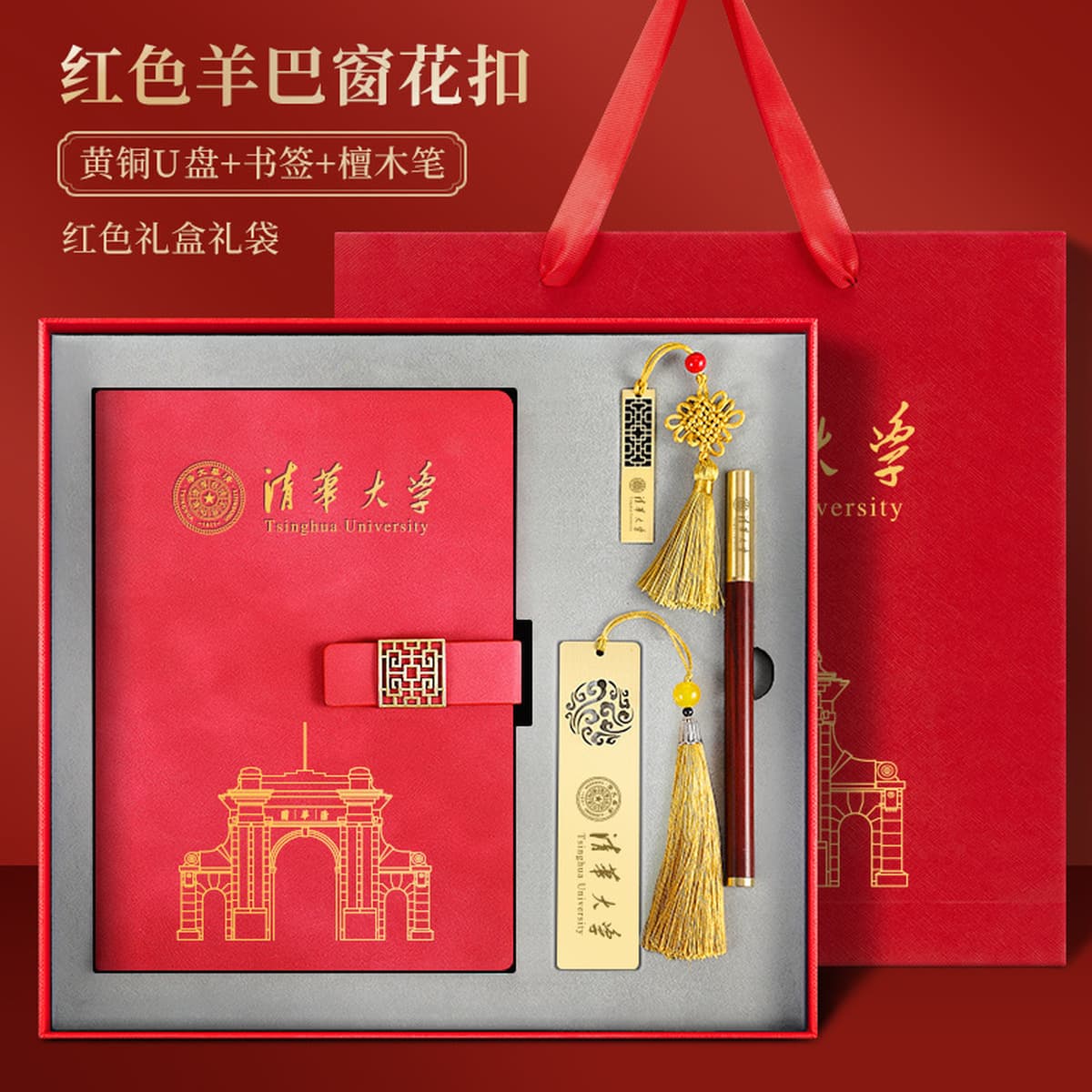 Пекинский университет Цинхуа Сувенирные культурные и творческие продукты пользовательские культурные и творческие...