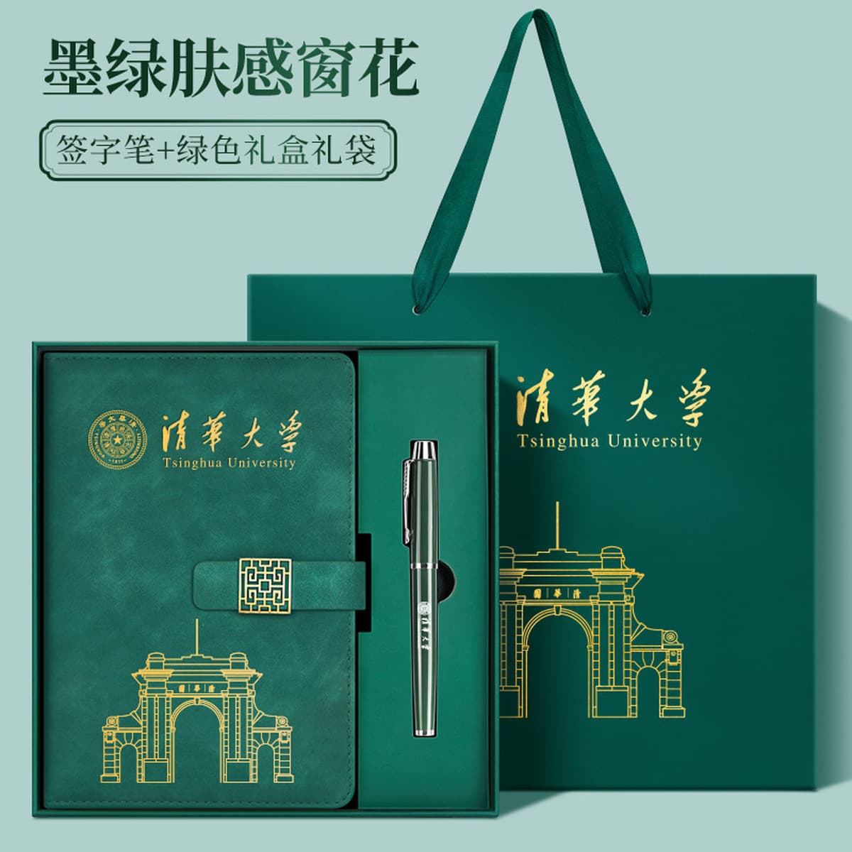 Пекинский университет Цинхуа Сувенирные культурные и творческие продукты пользовательские культурные и творческие...