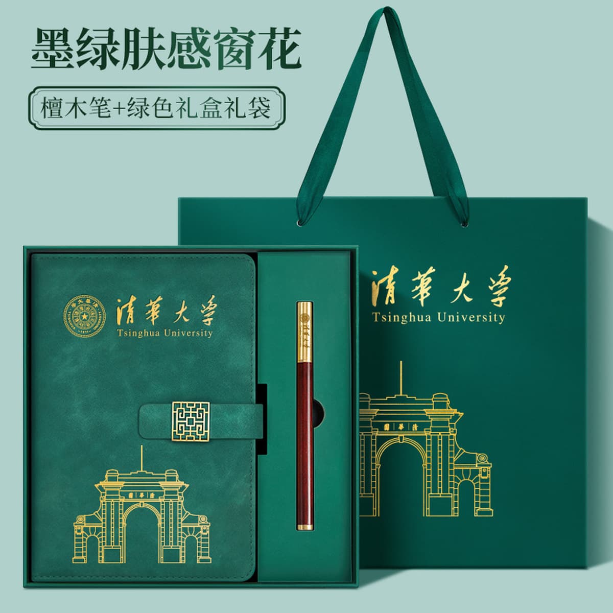 Пекинский университет Цинхуа Сувенирные культурные и творческие продукты пользовательские культурные и творческие...