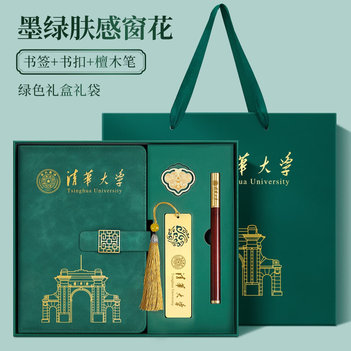 Пекинский университет Цинхуа Сувенирные культурные и творческие продукты пользовательские культурные и творческие...