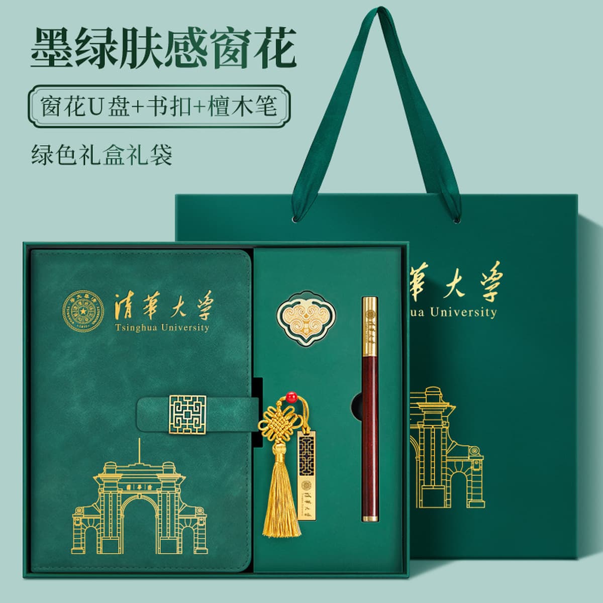 Пекинский университет Цинхуа Сувенирные культурные и творческие продукты пользовательские культурные и творческие...