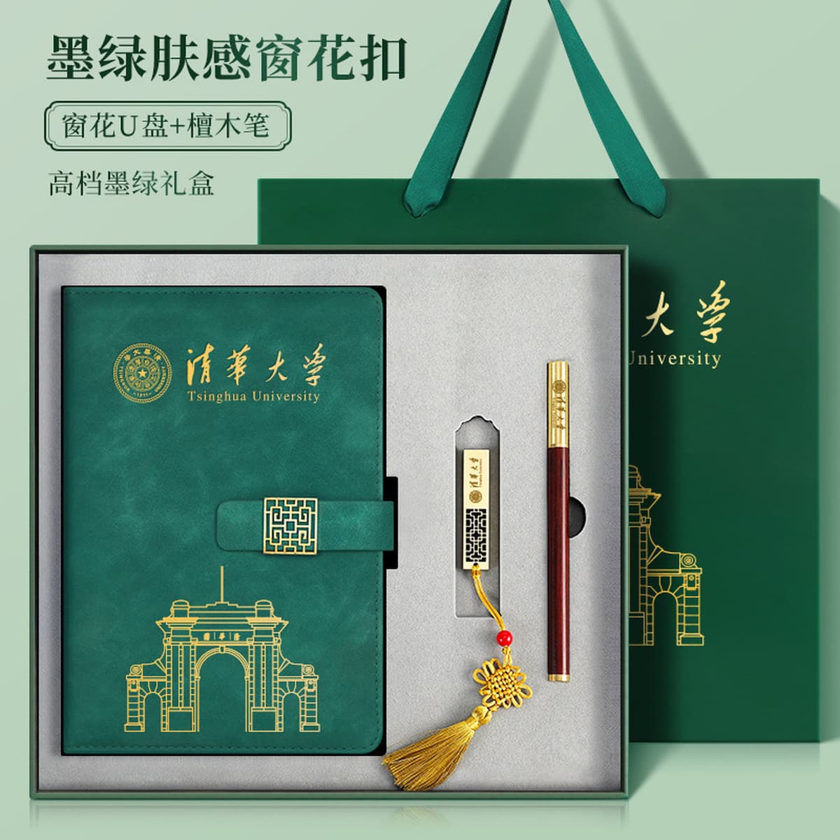 Пекинский университет Цинхуа Сувенирные культурные и творческие продукты пользовательские культурные и творческие...