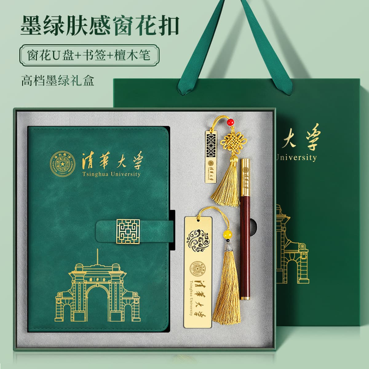 Пекинский университет Цинхуа Сувенирные культурные и творческие продукты пользовательские культурные и творческие...