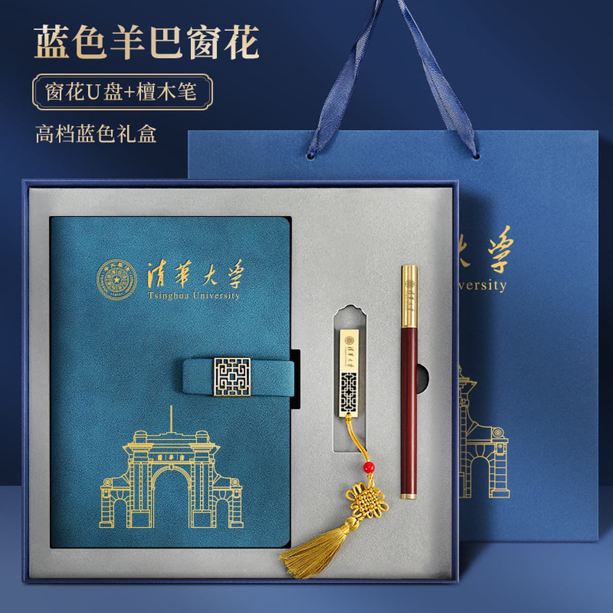 Пекинский университет Цинхуа Сувенирные культурные и творческие продукты пользовательские культурные и творческие...