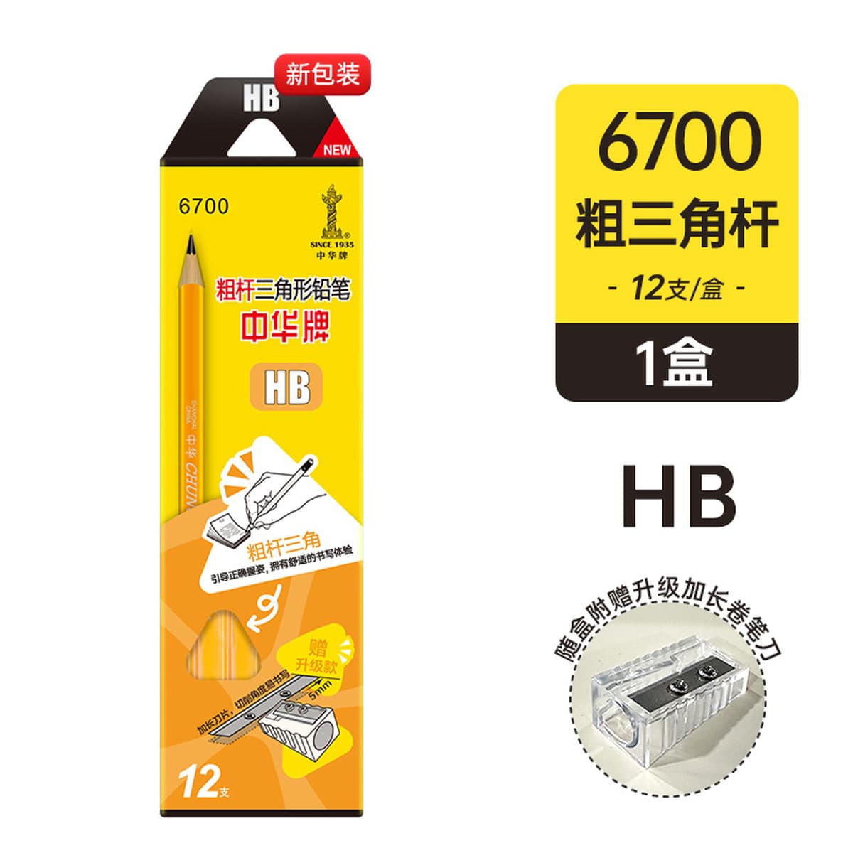 Китайский толстый треугольный карандаш HB карандаш 2B журнал каллиграфическая ручка первый класс Цзяо Чжэн принадлежности...