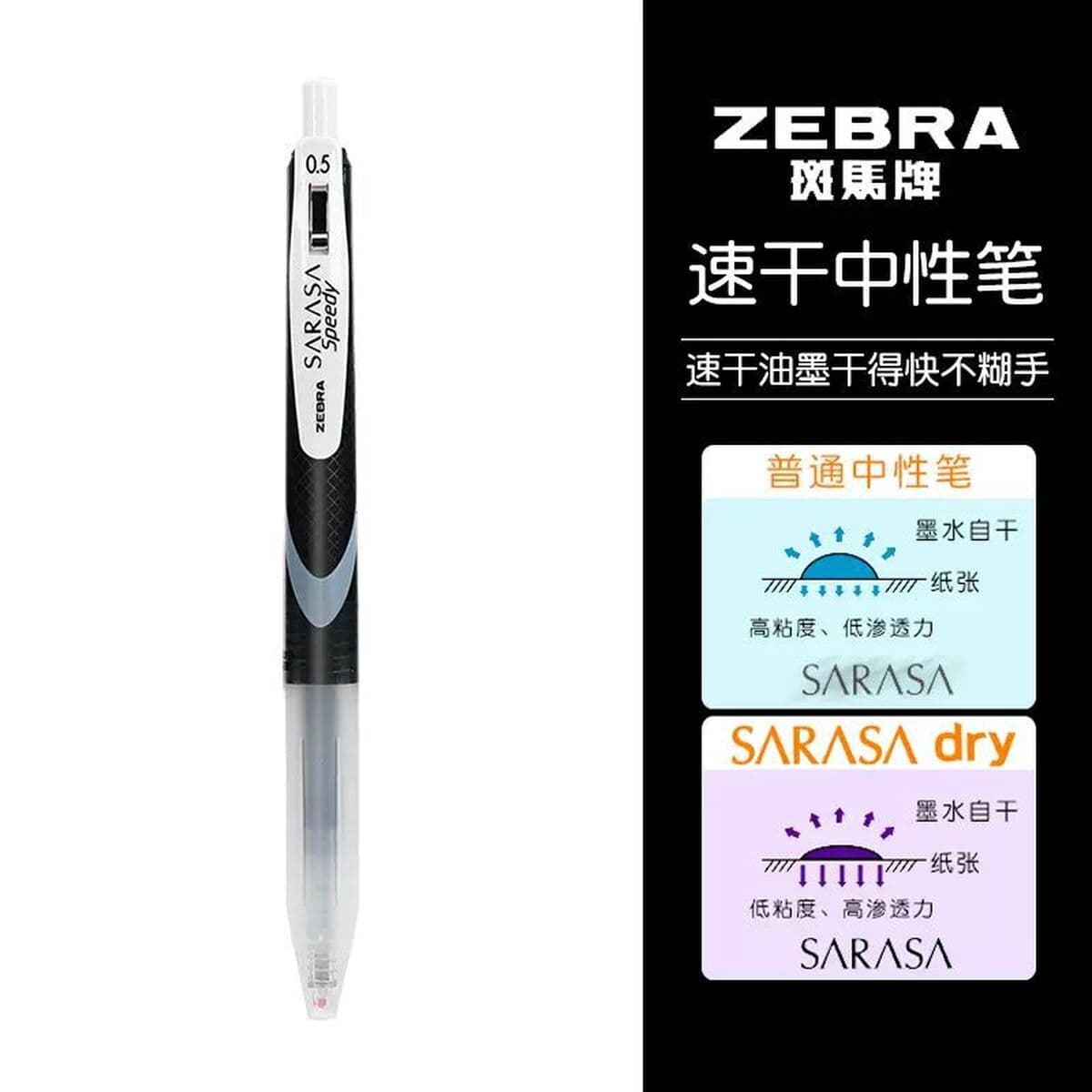 Японская зебра черная гениальная ручка комбинированный тестовый набор канцелярских товаров