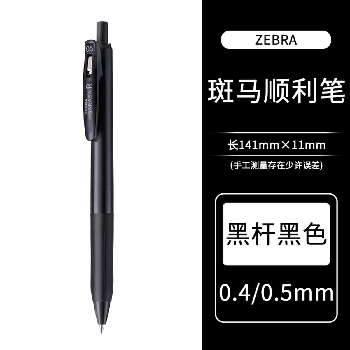 Японская зебра черная гениальная ручка комбинированный тестовый набор канцелярских товаров