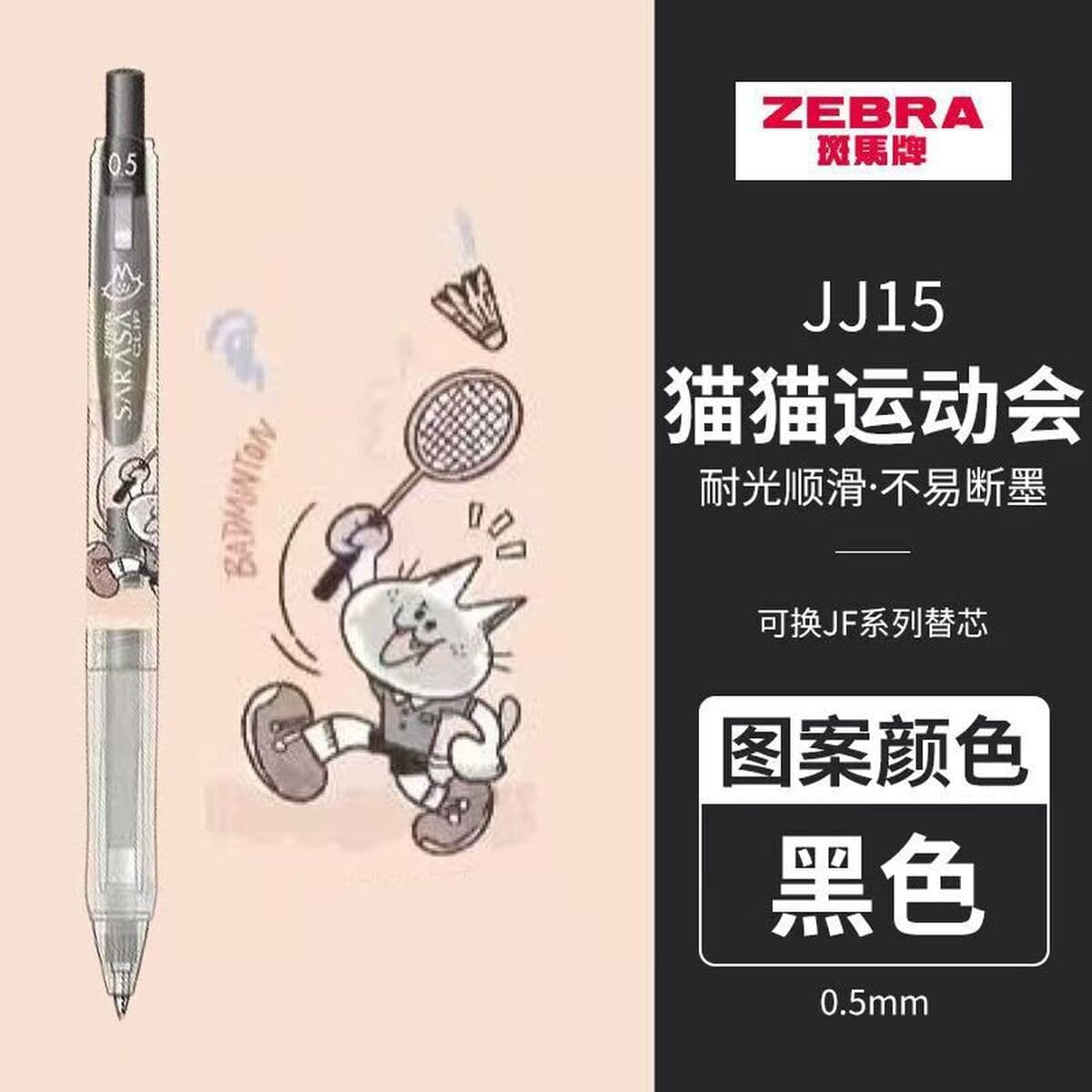 Японская зебра черная гениальная ручка комбинированный тестовый набор канцелярских товаров
