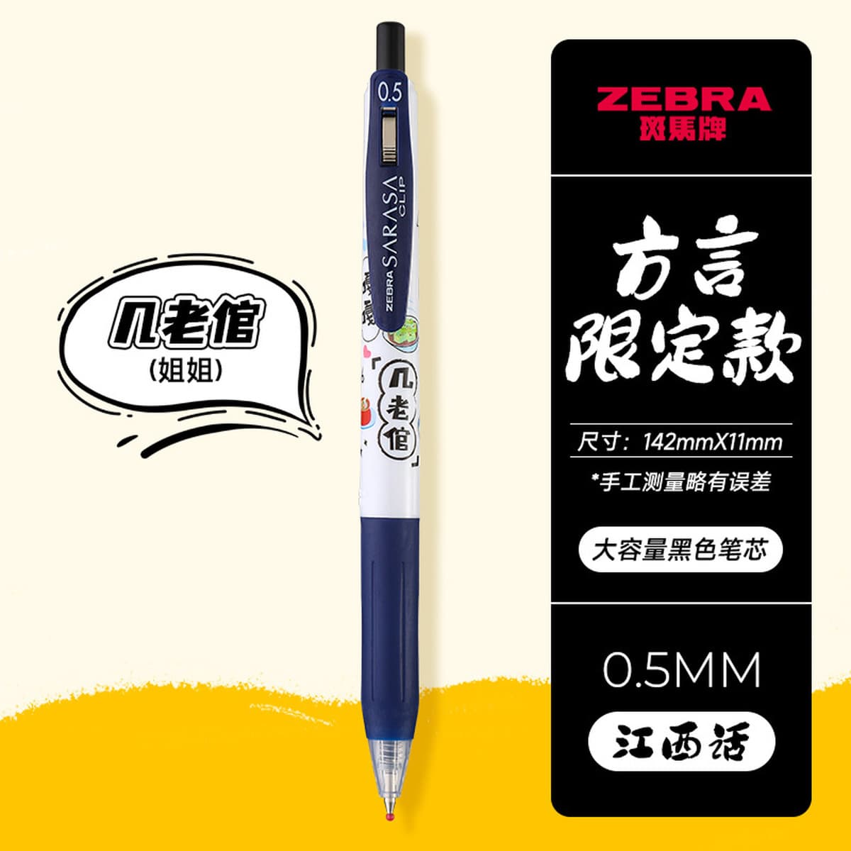 Японская зебра черная гениальная ручка комбинированный тестовый набор канцелярских товаров