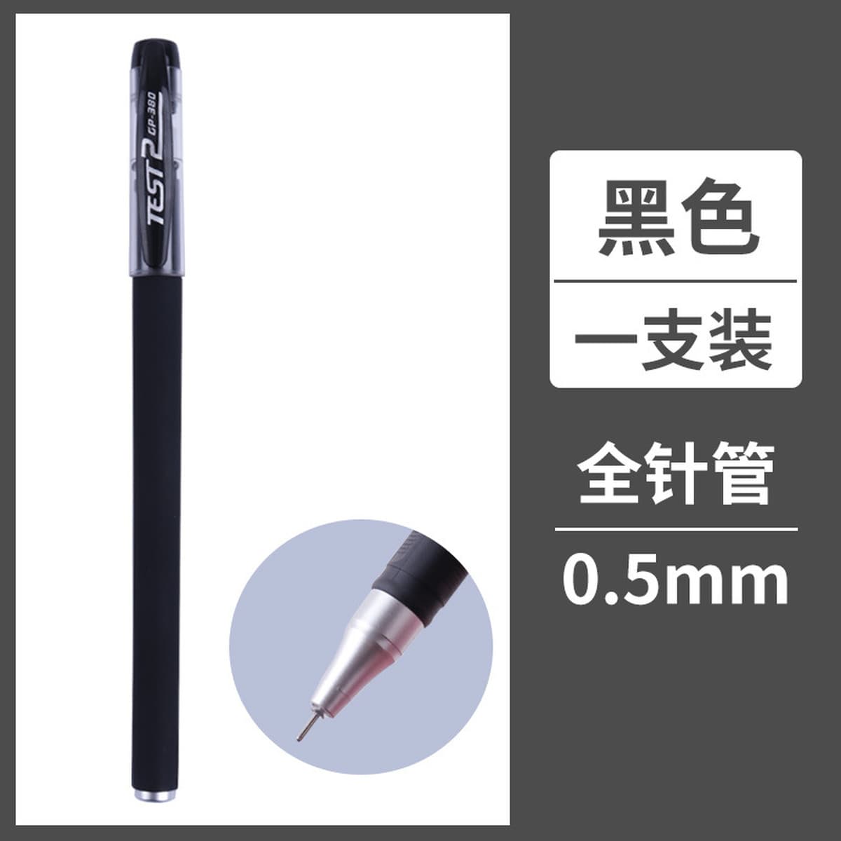 Ручка гелевая GP380 с матовым покрытием, толщина линии 0.5 мм, для подписи, черная, с тонким стержнем, для офиса и учебы,...