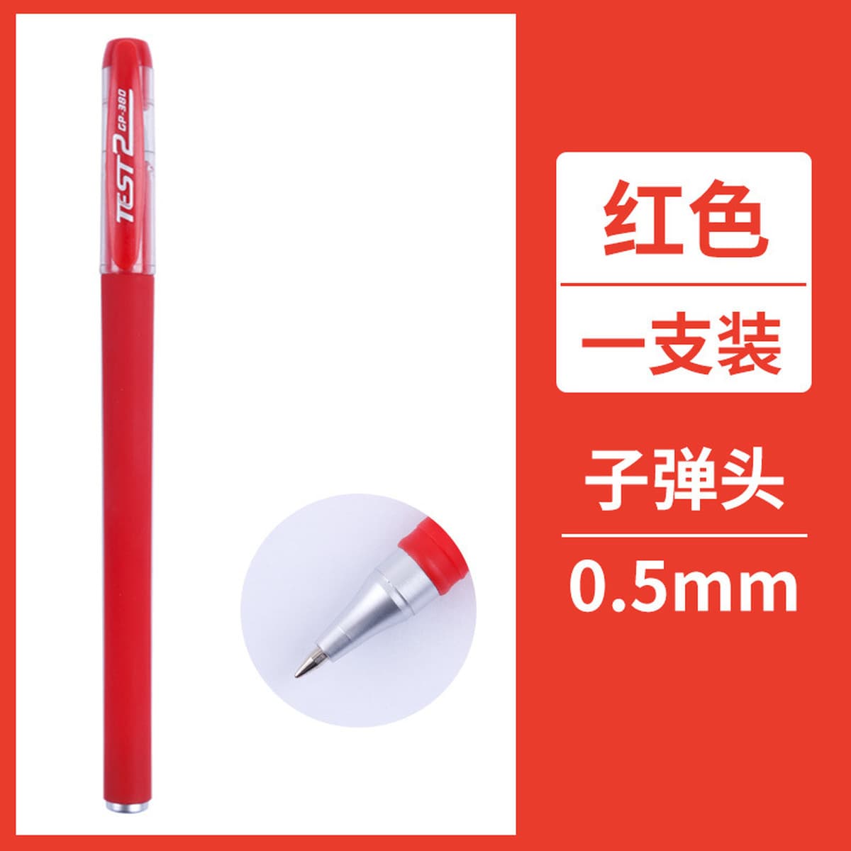 Ручка гелевая GP380 с матовым покрытием, толщина линии 0.5 мм, для подписи, черная, с тонким стержнем, для офиса и учебы,...