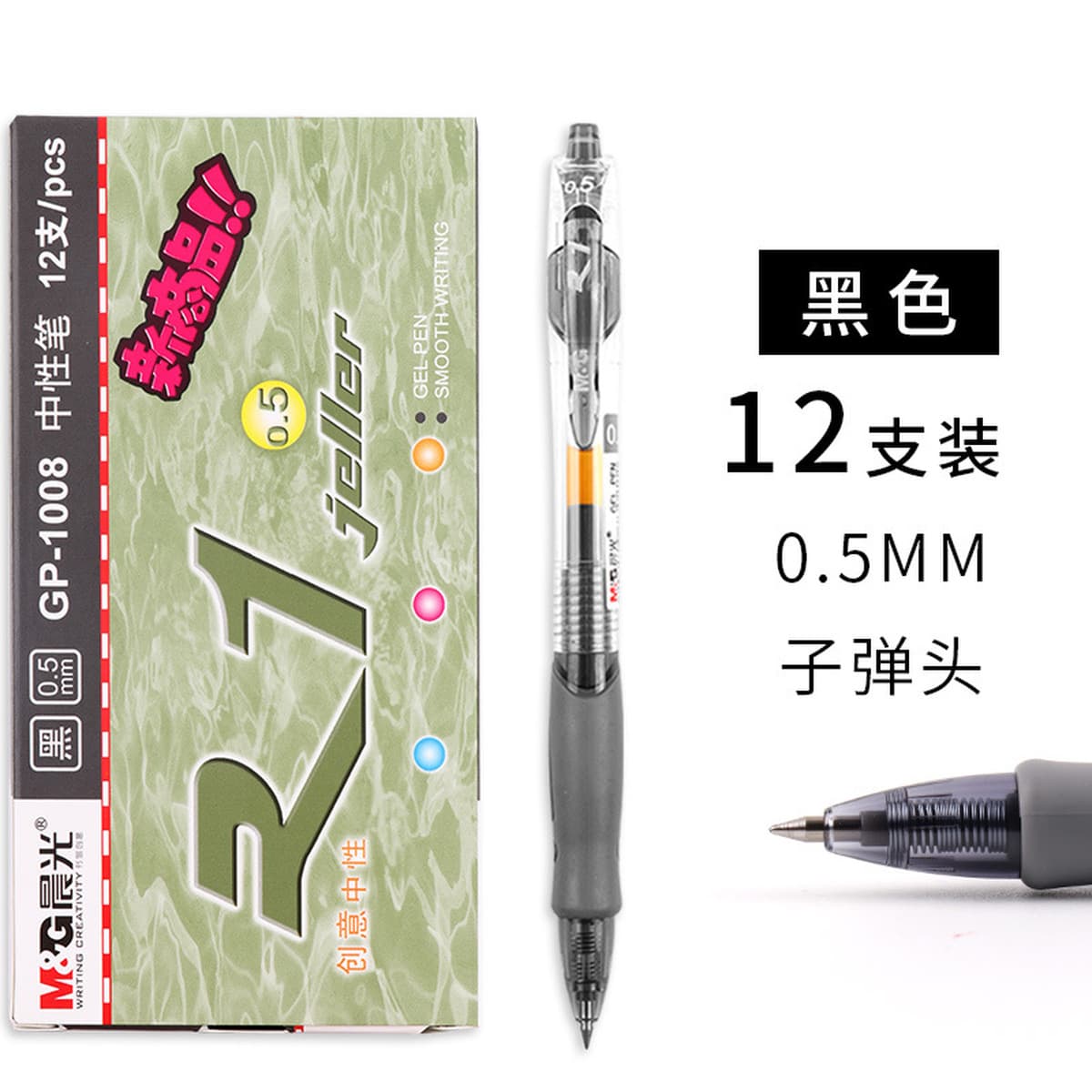 Канцелярские принадлежности Chenguang, гелевая ручка 0,5 мм, пресс для пули, большая емкость, черная и синяя ручка для...