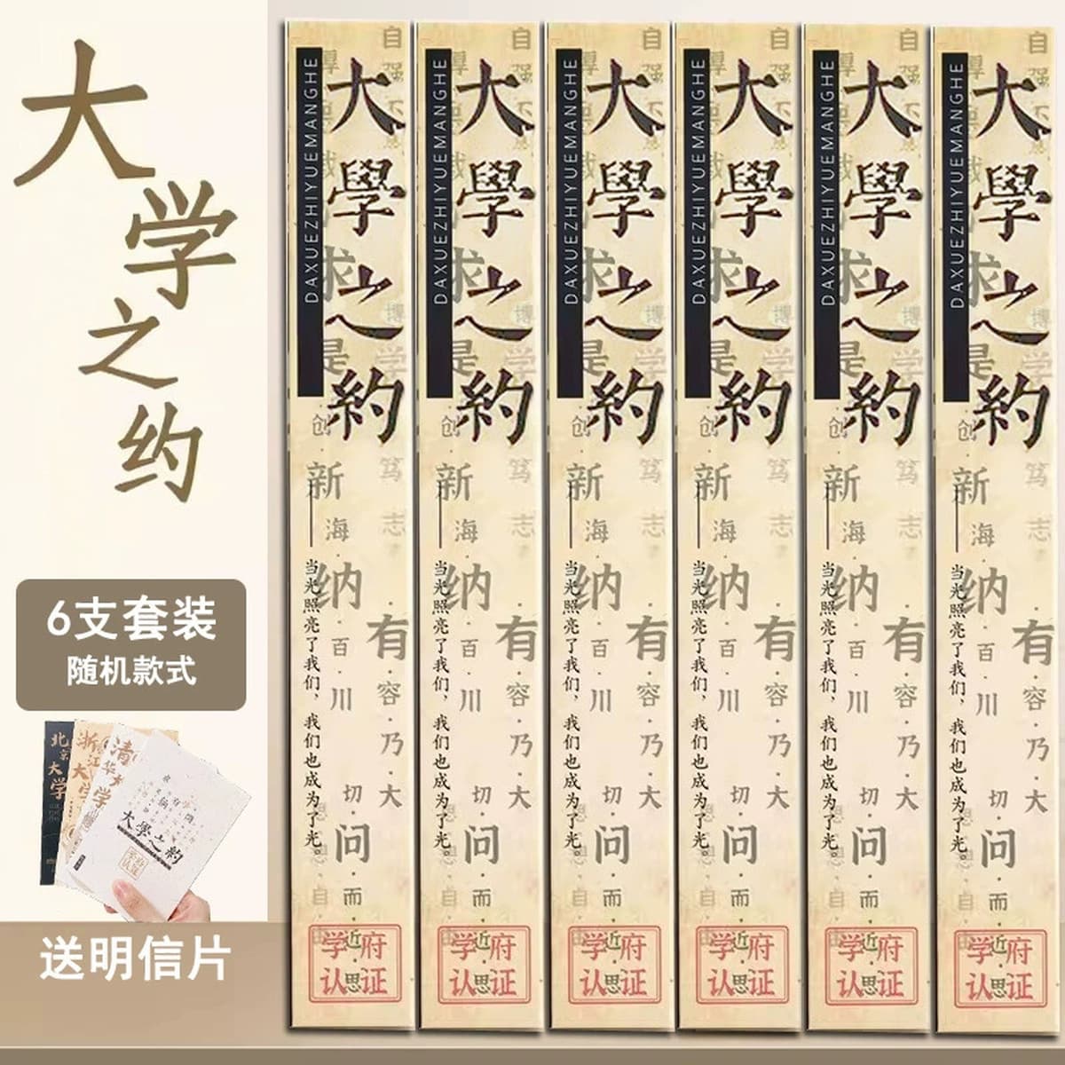 Гелевая ручка для встреч университета, высоковигательная ручка для жима знаменитой школы, ручка-кисть для экзамена...