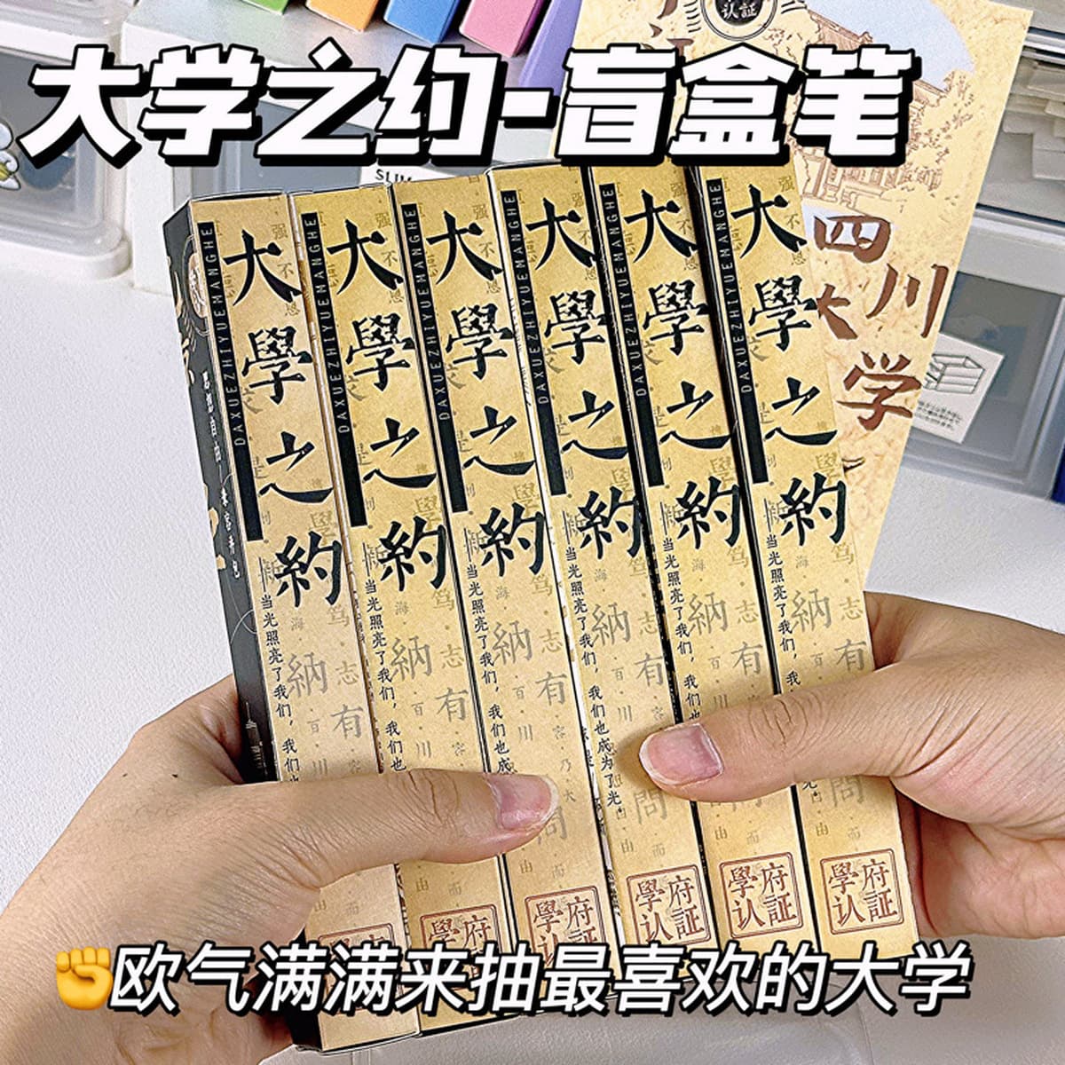 Университетская престижная школа нажимает на гениальную ручку с высоким значением