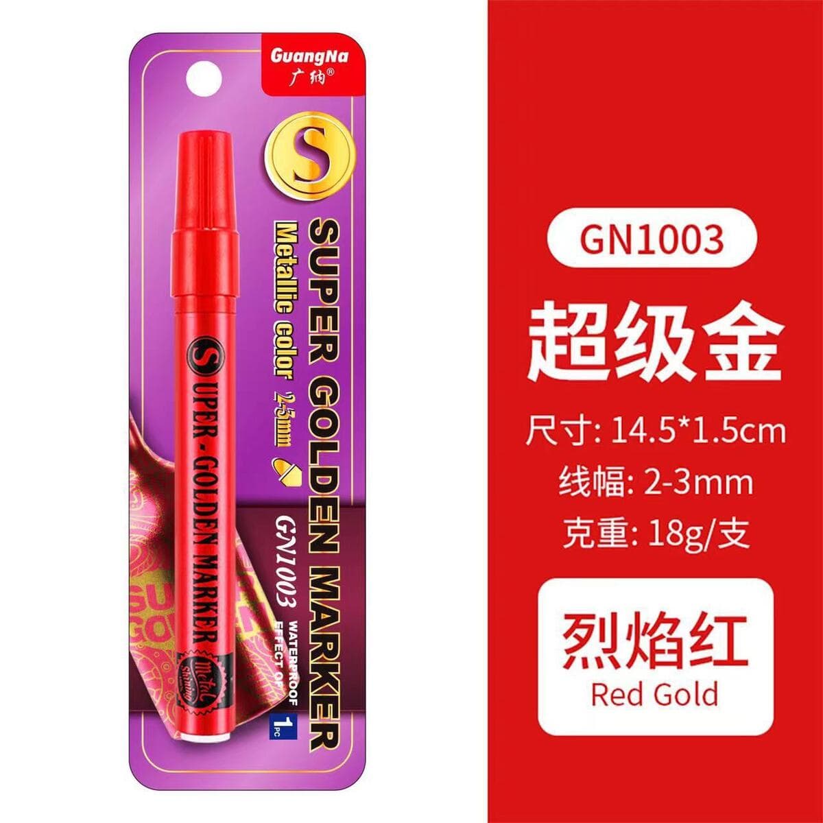 Гуанна 1103 супер золотой акриловый маркер 18 цветов водонепроницаемая металлическая краска ручка подсветка до кисти 0,7