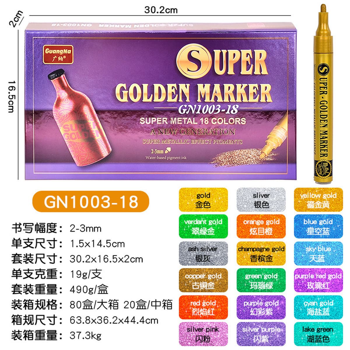 Гуанна 1103 супер золотой акриловый маркер 18 цветов водонепроницаемая металлическая краска ручка подсветка до кисти 0,7
