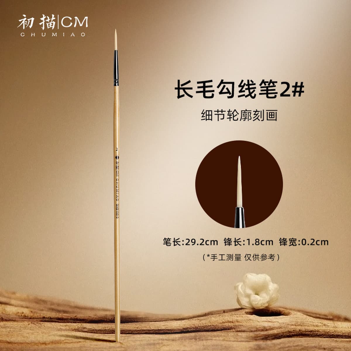 Первый рисовочный мел, специальный деревянный стержень, износостойкий набор кистей масляной живописи